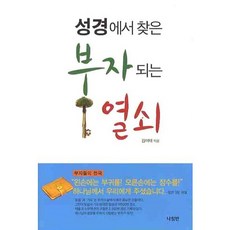 천국의열쇠