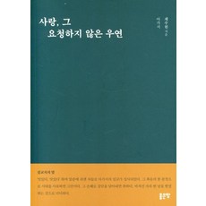 우연화실