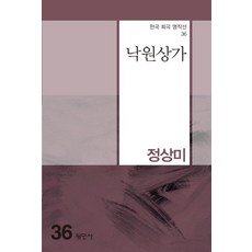 한국희곡명작선24