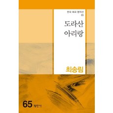 몰리에르희곡선