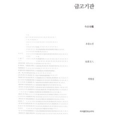 금고기관 TOP01