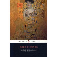 모피를입은비너스