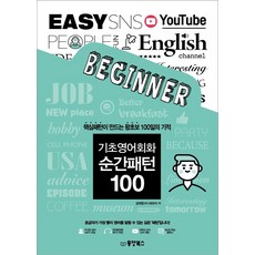 기초회화100