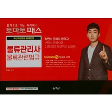 물류자격증