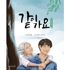 같이자람