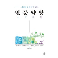 박정완약이야기