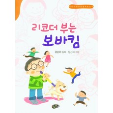 어른을위한동화