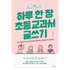 국정교과서6학년국어