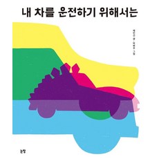 시들지않기위해피지않을것