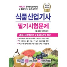 식품산업도서