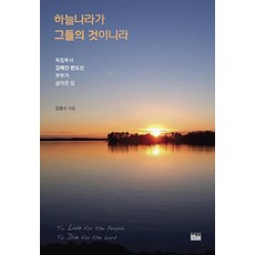 하늘만큼먼나라희곡