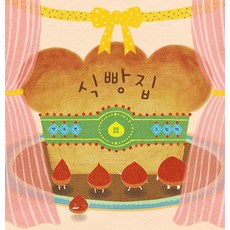 집에서식빵
