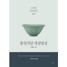 들녘밥상