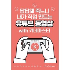 키네마스터