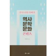 중국소설책