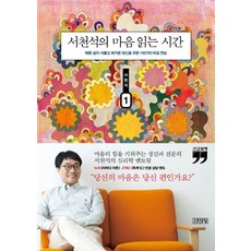 마음을읽는미술심리