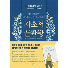 자소서스토리텔링