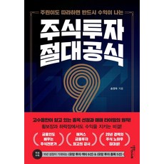 주식창업교과서