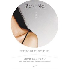 당신은사람보는눈이필요하군요