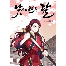 만달로리안아트북