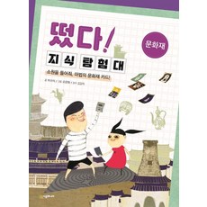 문화재책