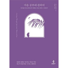 우리들의마음설명서