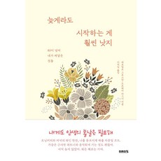 나답게살고있습니다