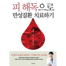 만성질환영향과중재