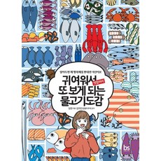 보시기에좋았더라