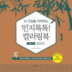 뇌톡톡