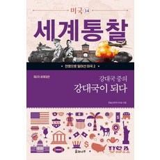 차나무역사