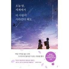 사랑의온도원작