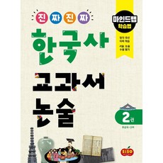 금쪽이의속마음2권