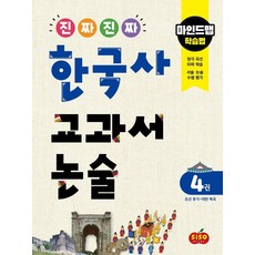 그라운드시소