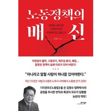 정책의배신
