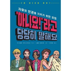 쌀쌀한밤의다정한안부