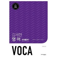 박혜원voca