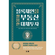 대체투자