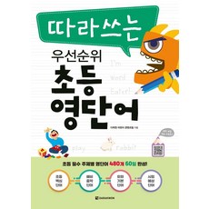 따라쓰는국영수컴퓨터