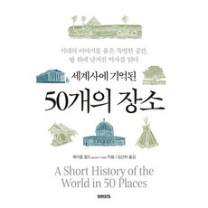 기억의미래로부터