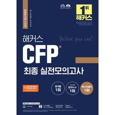 cpa모의고사