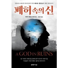 폐허