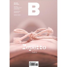 [BMediaCompany]매거진 B Magazine B Vol.24 : 레페토 REPETTO 국문판 2014.3, BMediaCompany