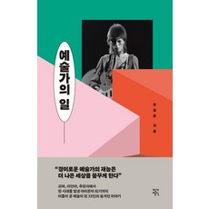 미스터리작가를위한법의학q&a