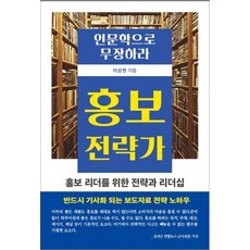 독서천재가된홍팀장