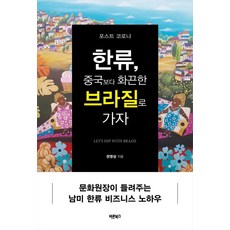 포스트코로나