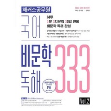 공무원국어pdf