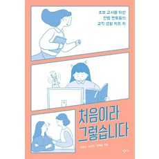 처음보는미술사