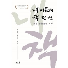 내이름을부르시는그분