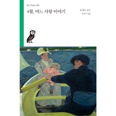 4월의왈츠